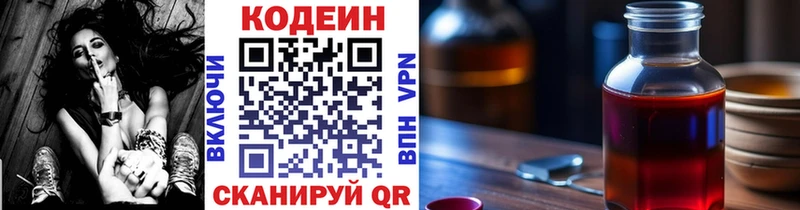 darknet клад  Волгореченск  Codein Purple Drank  магазин   