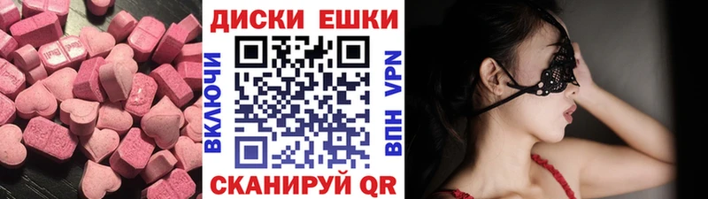 Экстази таблы  даркнет сайт  Волгореченск 
