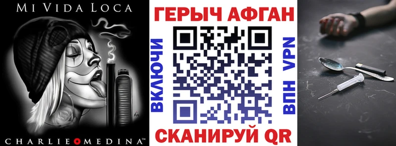 ГЕРОИН Афган  Волгореченск 