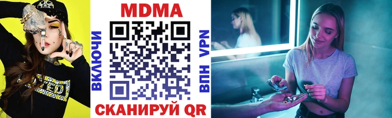MDMA кристаллы  Волгореченск 