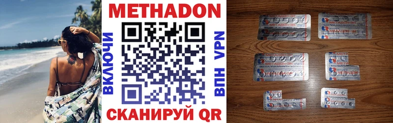 Метадон methadone  наркошоп  Волгореченск 